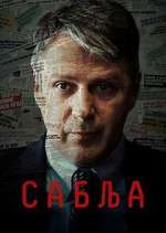 Watch Sablja Gomovies