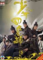 Watch The Four Gomovies