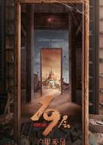 Watch 19th Floor Gomovies