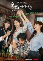 Watch Work Later, Drink Now Gomovies