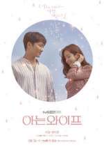 Watch Familiar Wife Gomovies