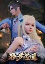 Watch Du bu xiao yao Gomovies
