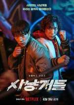 Watch Bloodhounds Gomovies