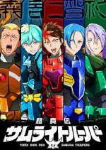 Watch Yoroi-Shinden Samurai Troopers Gomovies