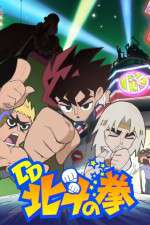 Watch DD Hokuto no Ken Gomovies