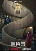 Watch The Trunk Gomovies