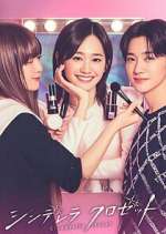 Watch Cinderella Closet Gomovies