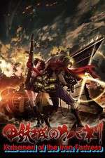 Watch Kabaneri of the Iron Fortress Gomovies