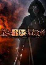 Watch The Unwanted Undead Adventurer Gomovies