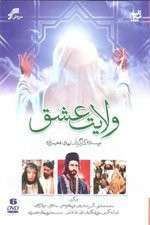 Watch Reign of Love Gomovies