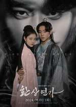 Watch Love Song for Illusion Gomovies