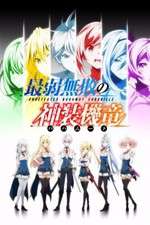 Watch Saijaku Muhai no Bahamut Gomovies