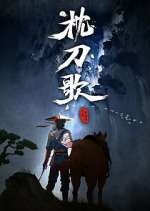 Watch Zhen Dao Ge Gomovies