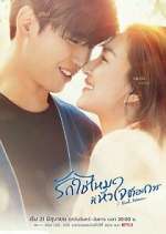 Watch I Need Romance Gomovies