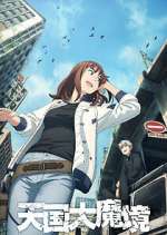 Watch TENGOKU DAIMAKYOU Gomovies