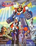 Watch Saikyou Robot Daiouja Gomovies