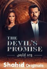 Watch Devil's Promise Gomovies