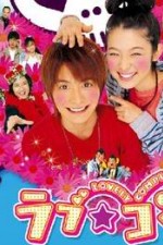 Watch Love Complex Gomovies