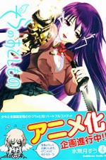 Watch Sora no otoshimono Gomovies