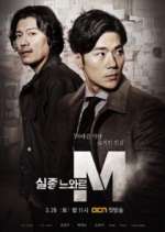 Watch Missing Noir M Gomovies