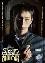 Watch Undercover High School Gomovies