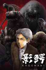 Watch Kagewani Gomovies