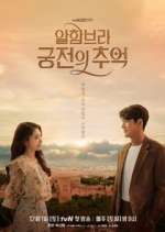 Watch Memories of the Alhambra Gomovies
