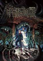 Watch Jujutsu Kaisen Gomovies