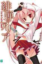 Watch Hidan no Aria Gomovies