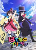 Watch Hatena Illusion Gomovies