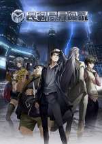 Watch Min Diao Ju Yi Wen Lu Gomovies