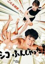 Watch Sumo Do, Sumo Don't Gomovies