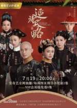 Watch Story of Yanxi Palace Gomovies
