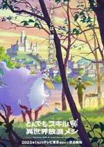 Watch Campfire Cooking in Another World with My Absurd Skill Gomovies