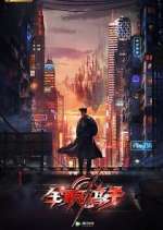 Watch The King's Avatar Gomovies