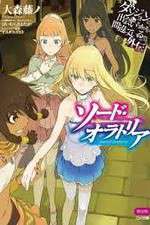 Watch Dungeon ni Deai wo Motomeru no wa Machigatteiru Darou ka Gomovies