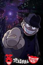 Watch Warau Salesman NEW Gomovies