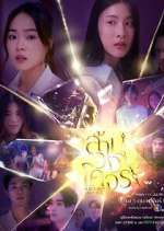 Watch Reverse with Me Gomovies