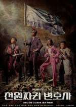 Watch One Dollar Lawyer Gomovies