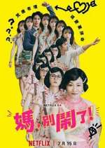 Watch Mom, Don't Do That! Gomovies