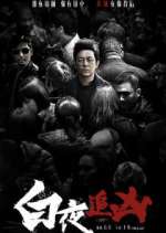 Watch Day and Night Gomovies