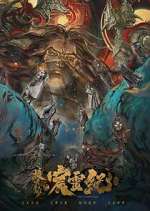 Watch The Gerent Saga Gomovies