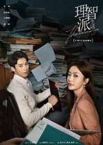 Watch The Rational Life Gomovies