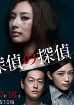 Watch Tantei no tantei Gomovies
