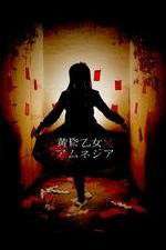 Watch Dusk Maiden of Amnesia Gomovies