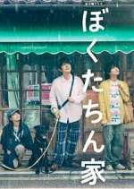 Watch Our Home Gomovies