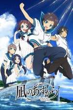 Watch Nagi no Asukara Gomovies
