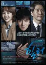 Watch Healer Gomovies