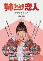 Watch Our Sister's Soulmate Gomovies