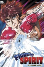 Watch Fighting Spirit Gomovies